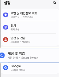 데이터 백업 절차