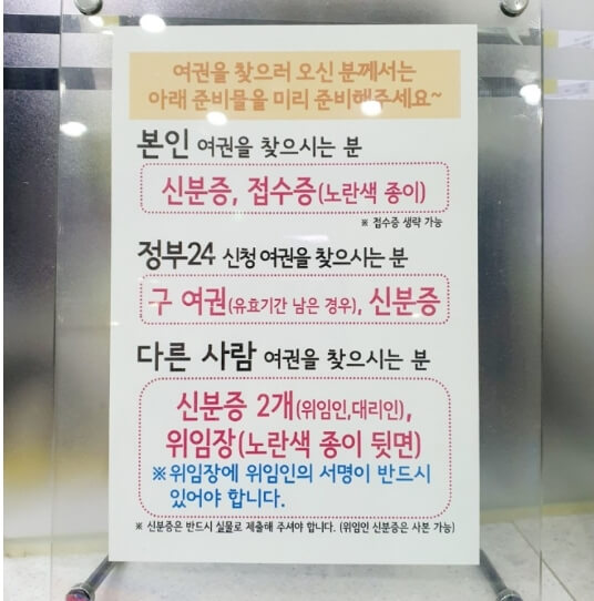 2024년 미성년자 여권 발급 수수료 재발급 여권가격인하!