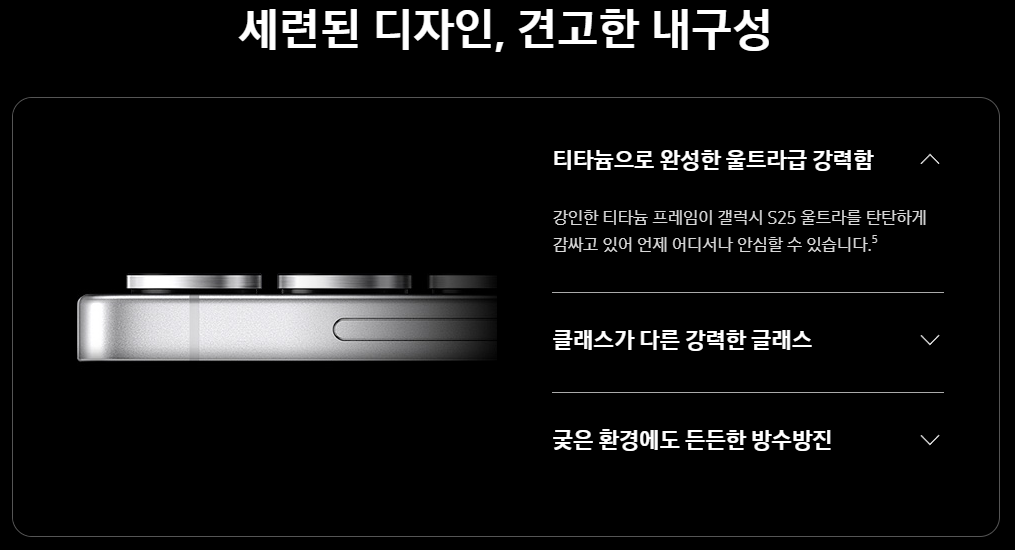 갤럭시-s25-울트라-사전예약-사은품