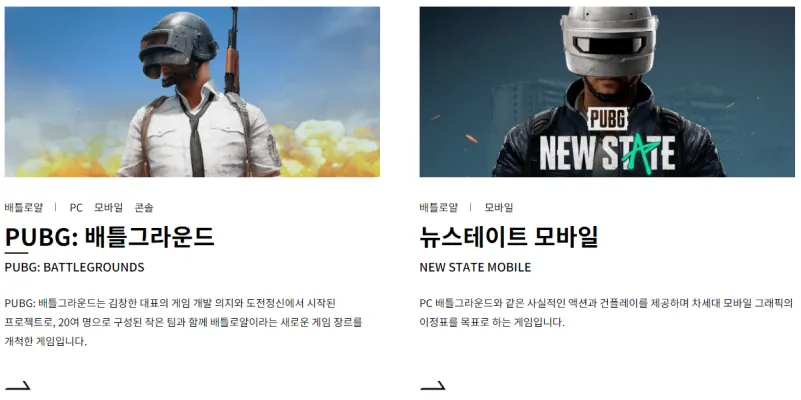 배틀그라운드-게임-pc-모바일-바로가기