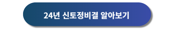 오늘의 운세 및 24년 무료운세