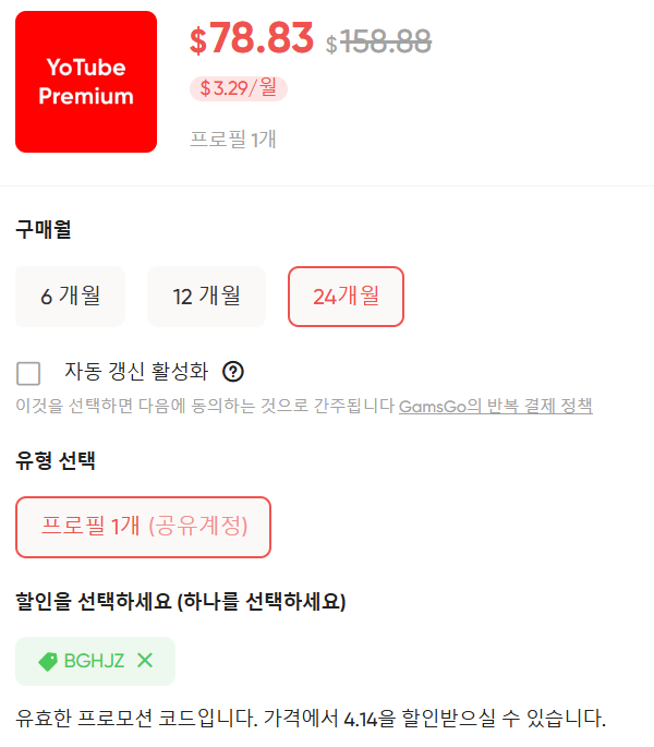 겜스고 유튜브 