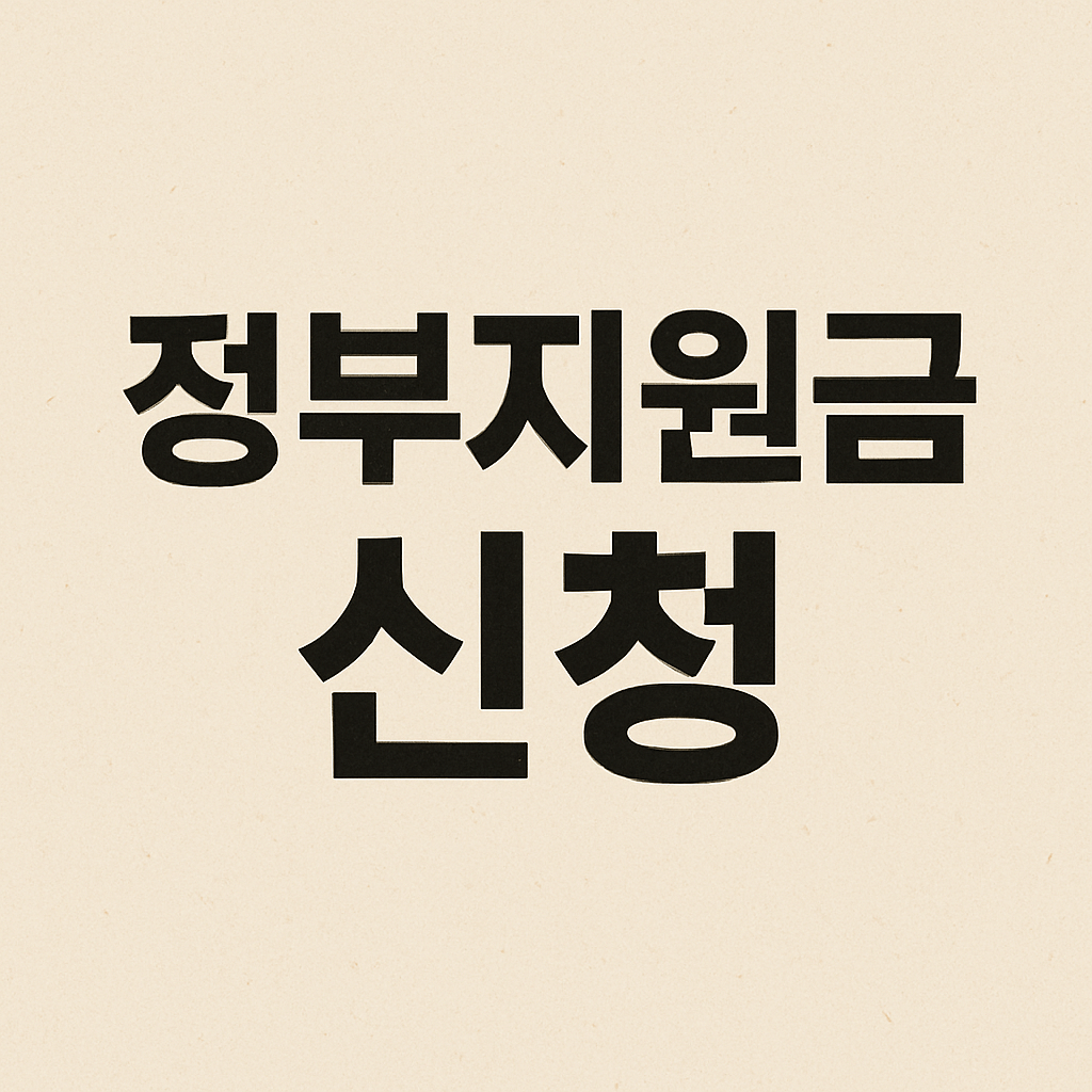 비씨카드 민생회복지원금 신청방법
