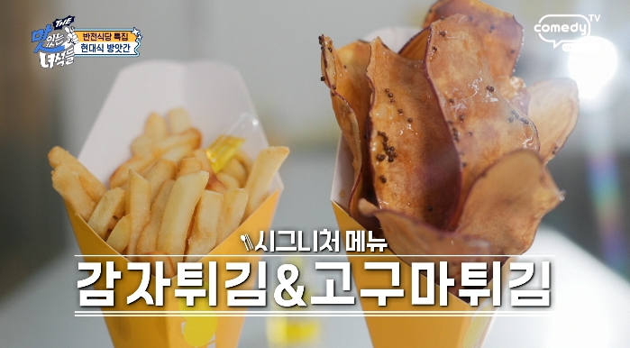 더맛있는녀석들-현대식방앗간