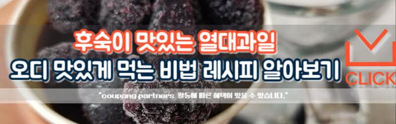 오디 맛있게 먹는법