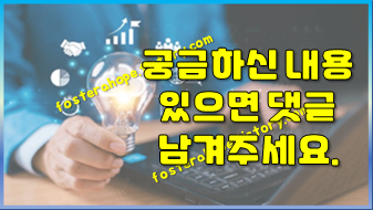 궁금하신 내용이 있으면 댓글 남겨주세요. 꼬리말 이미지.