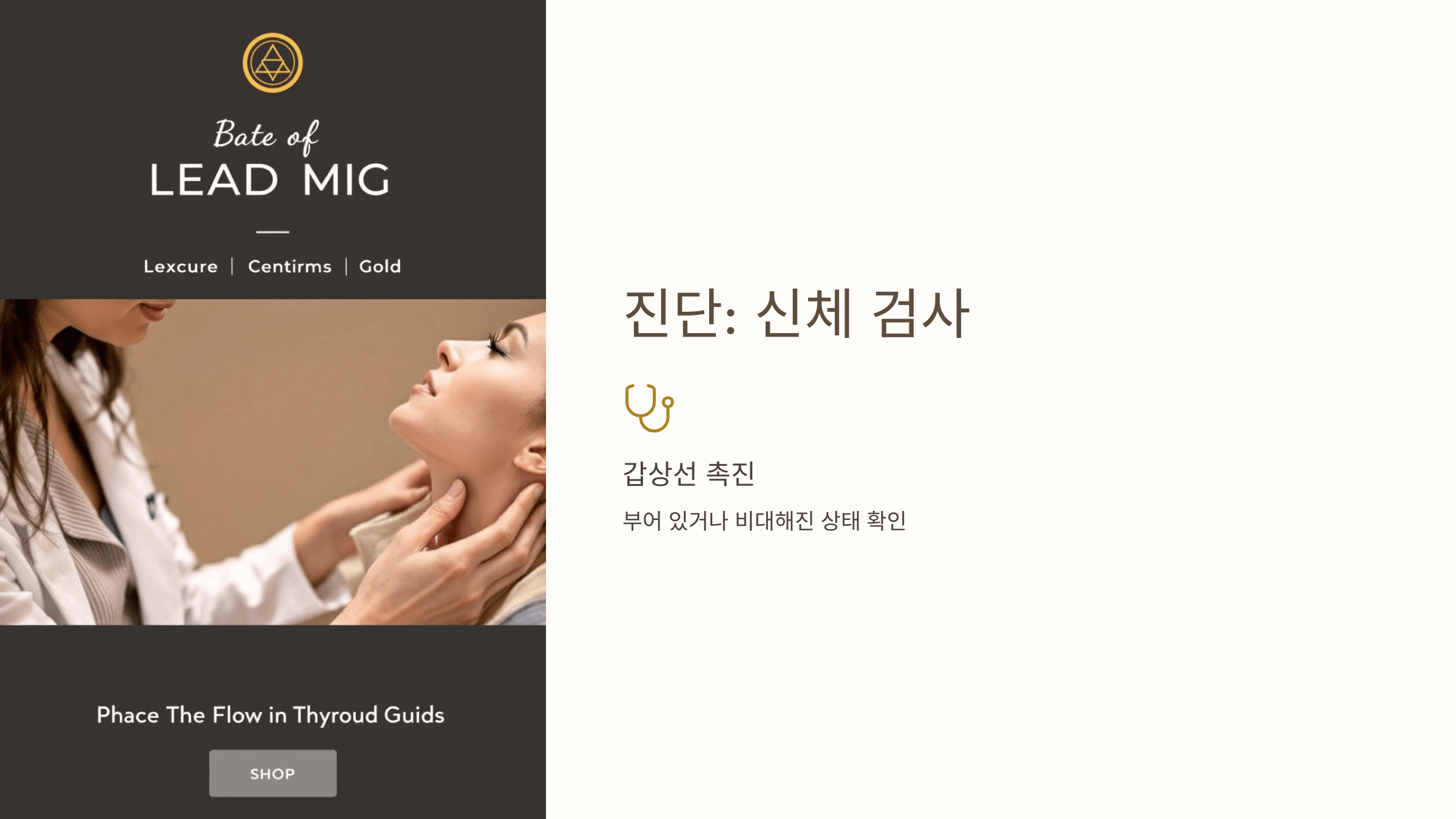 갑상선 기능 항진증과 관련된 사진입니다.