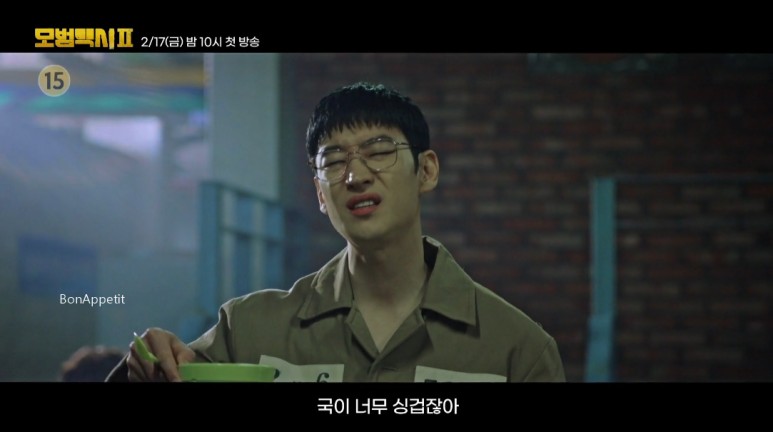 모범택시 시즌2 총정리