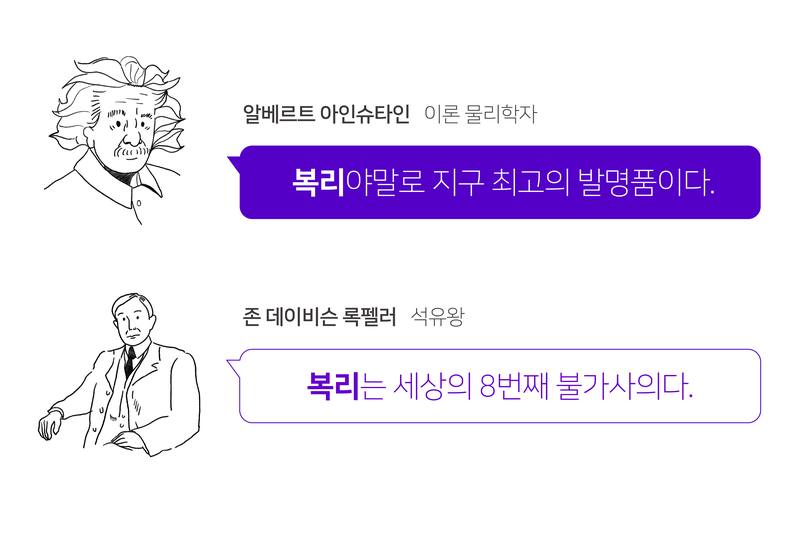 아인슈타인 복리의 마법