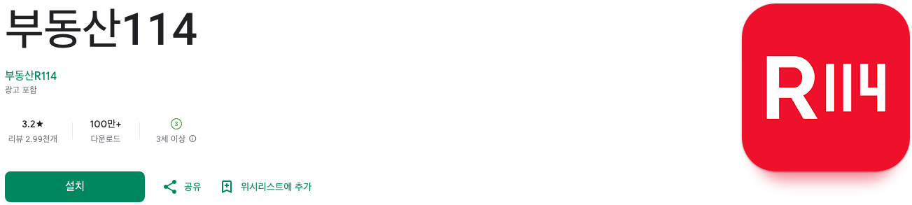 부동산 114 매물 및 시세 정보 완벽 가이드, 부동산 매물, 시세, 분양, 뉴스