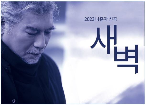 나훈아-콘서트-예매