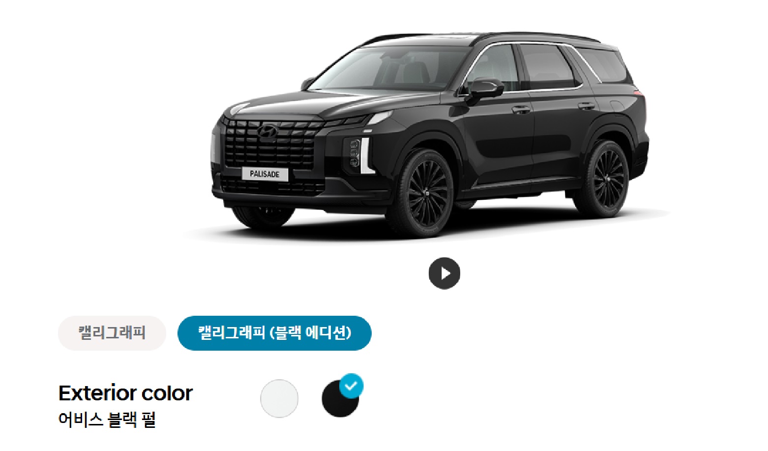 2024 현대 NEW 팰리세이드 세부 변경내용 총정리