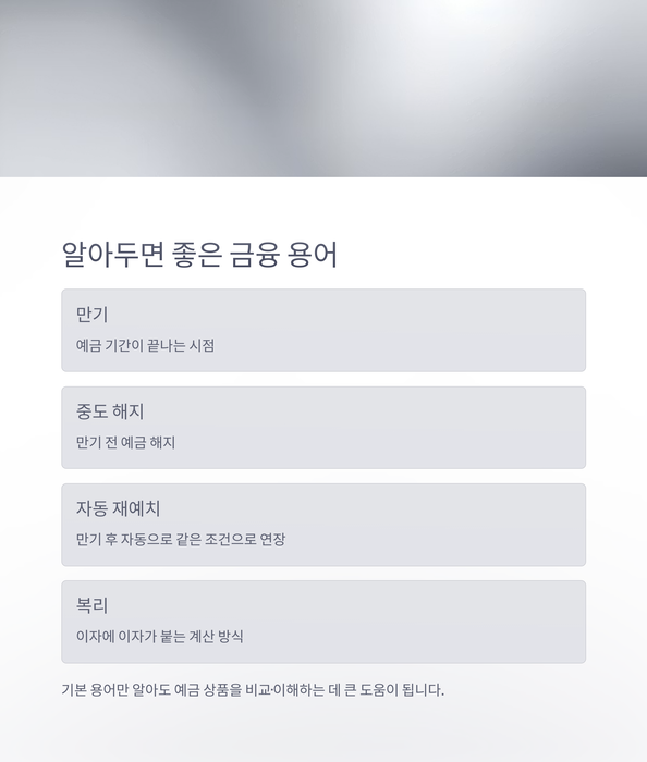 개인금융