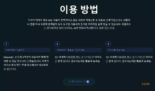 BlueWillow 사용 방법