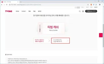 티빙 해지 방법 모바일 kt 정기결제 해지_8