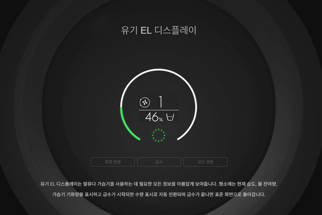 발뮤다 가습기