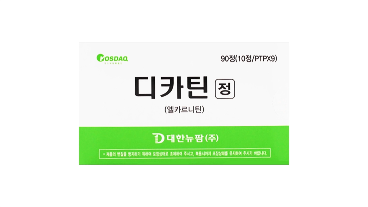 디카틴정 효능 효과 부작용 엘카르니틴 카르니틴결핍증 협심증 급성심근경색