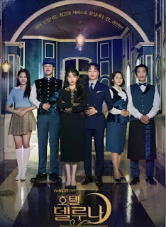 드라마 호텔 델루나 속 화려한 드레스를 입은 장만월(이지은)과 단정한 수트 차림의 구찬성(여진구)이 호텔 로비에 서 있는 모습