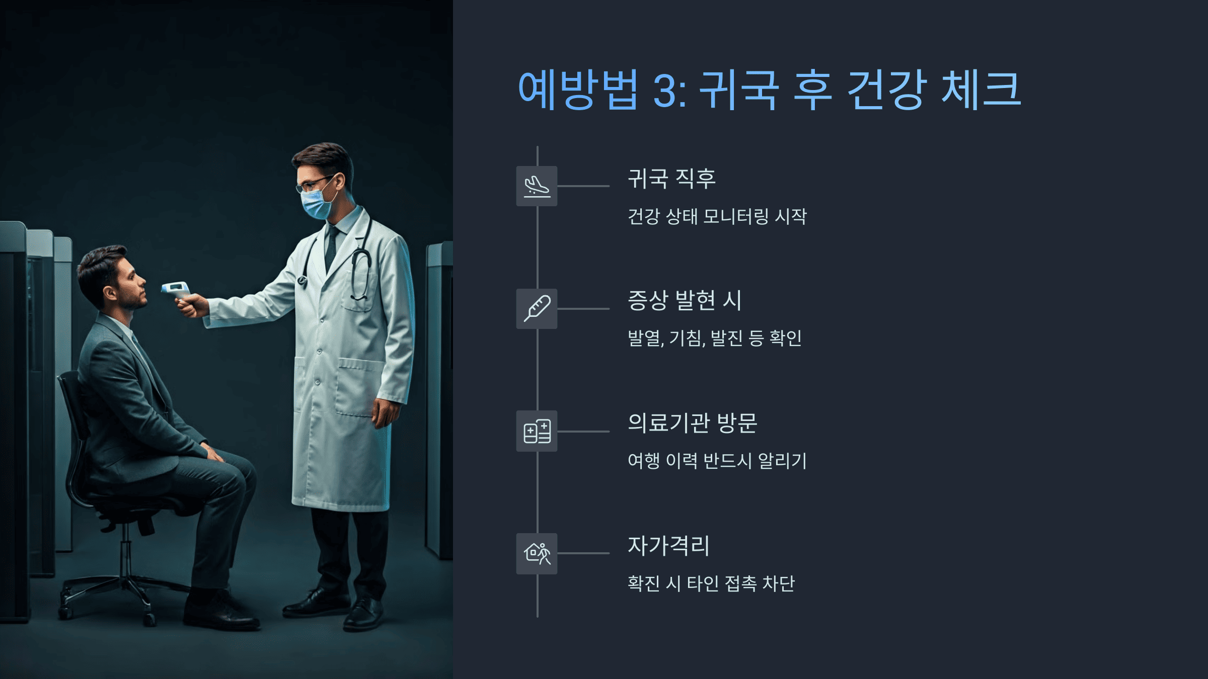 배트남 홍역 감염 경로와 예방 수칙