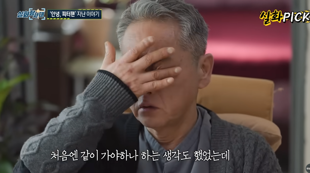 피터팬 아빠 전경철 작가