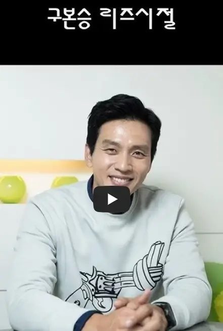구본승 리즈시절 영상
