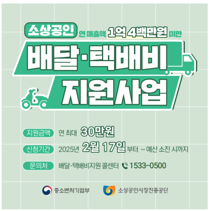 소상공인 택배지원금
