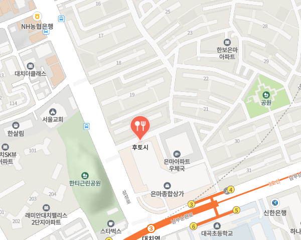 후토시 식당 정보