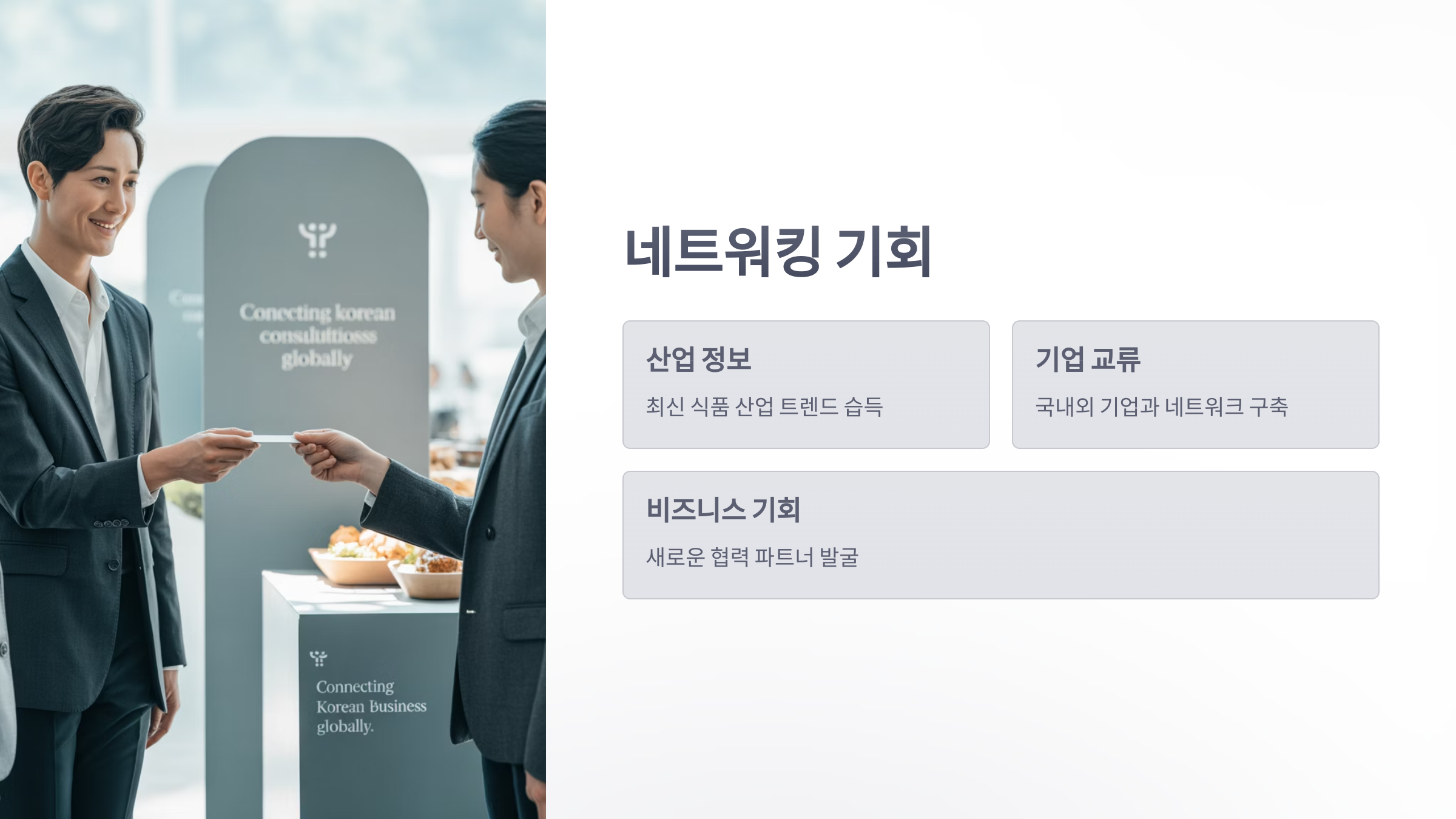 참조-2025-서울푸드-6