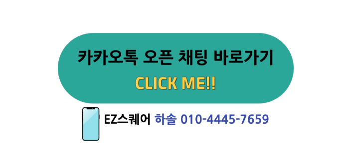 카카오톡 오픈 채팅