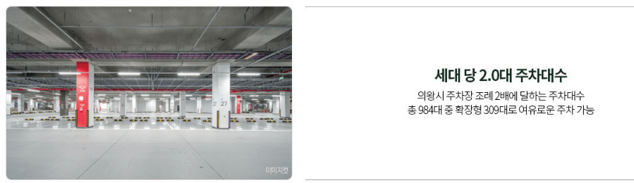 의왕고천지구 대방 디에트르 센트럴 분양가 모델하우스 견본주택