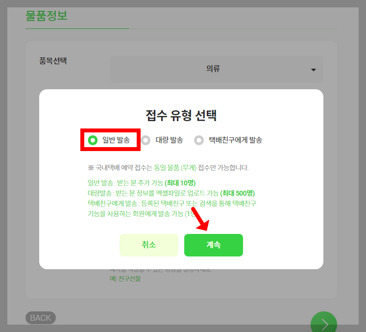 cu 편의점 택배 예약