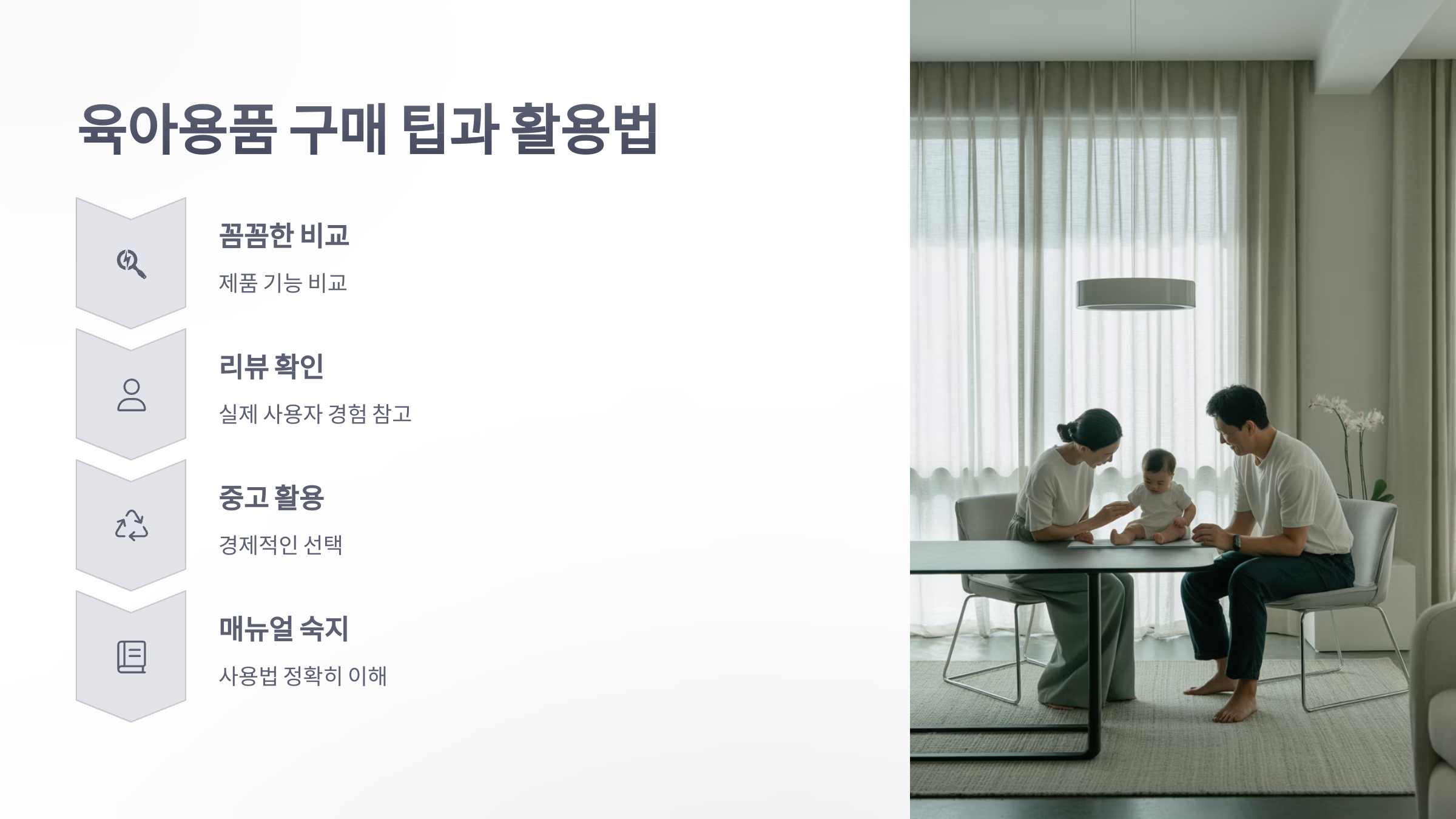 참조-육아용품-5