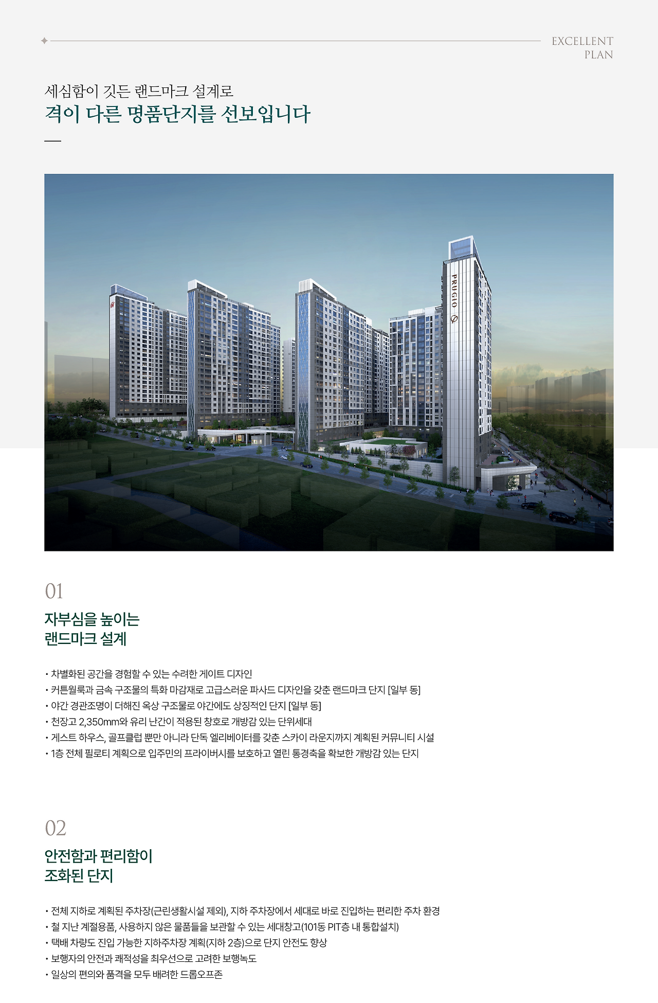 고척 푸르지오 힐스테이트