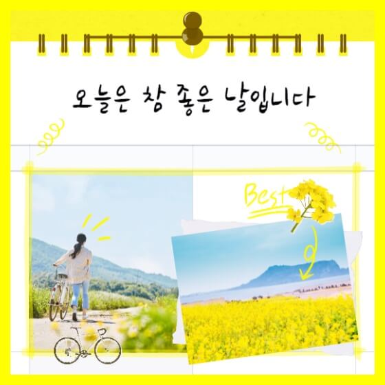 <오늘은 참 좋은 날입니다> 섬네일 이미지