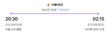 사이판 북부 4박5일 여행 /호캉스/새섬/만세절벽/한국인 위령탑/아이러브사이판