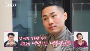 나는 솔로 25기 손깍지 논란과 출연진 정보 총정리