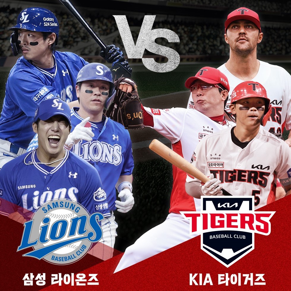 2024 한국 시리즈 중계