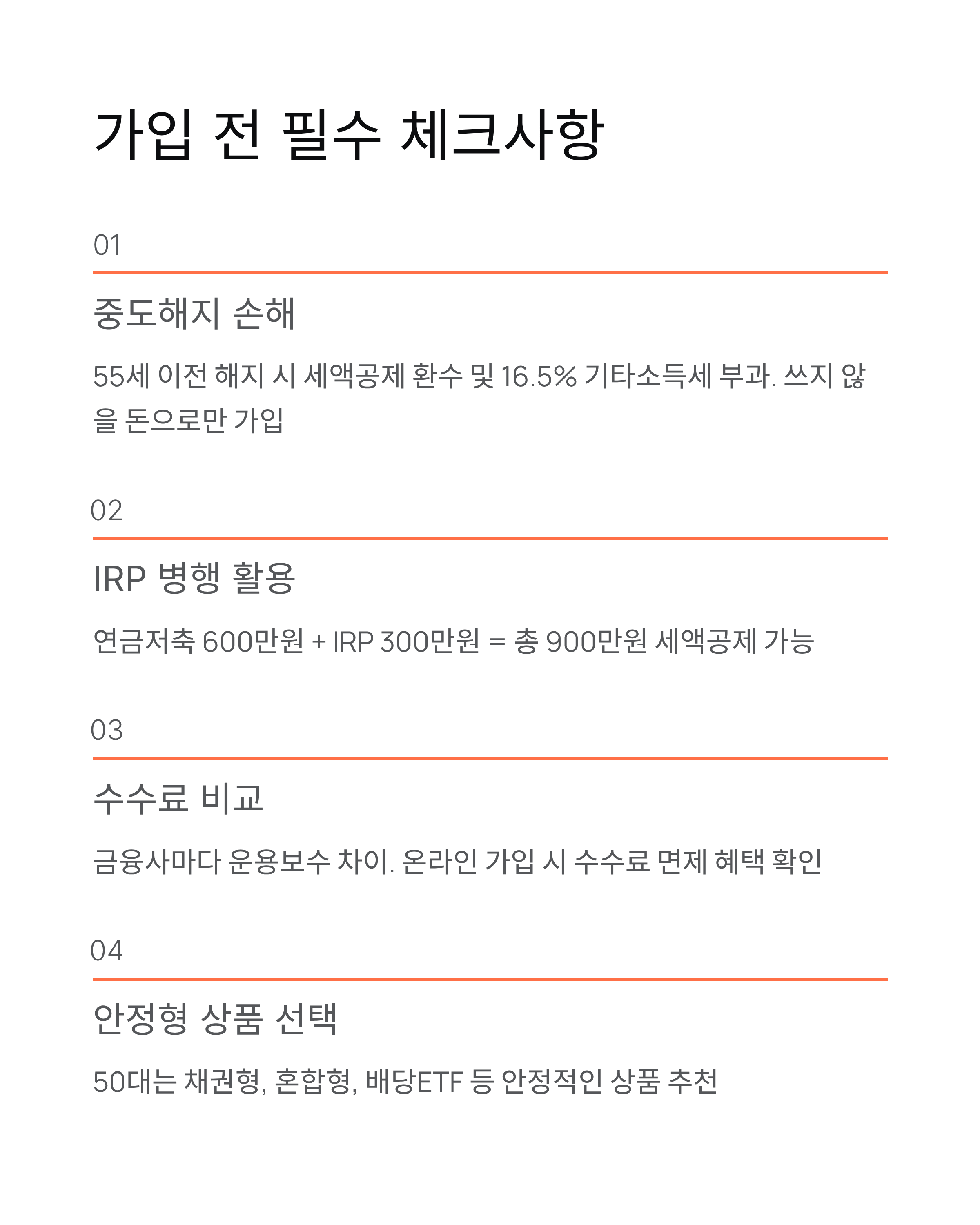 50대 예금 vs 연금저축, 뭐가 유리할까? 💰 세액공제 148만원 받는 법 완벽 비교