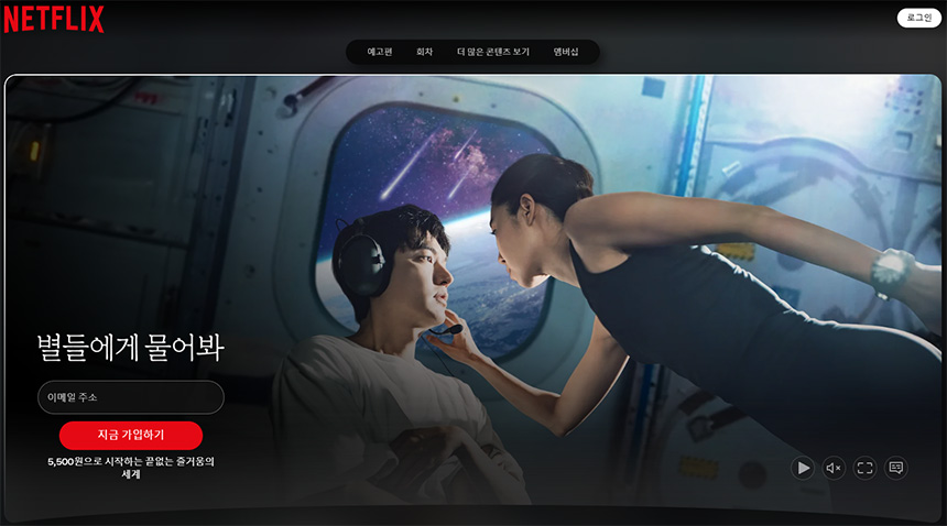 별들에게-물어봐