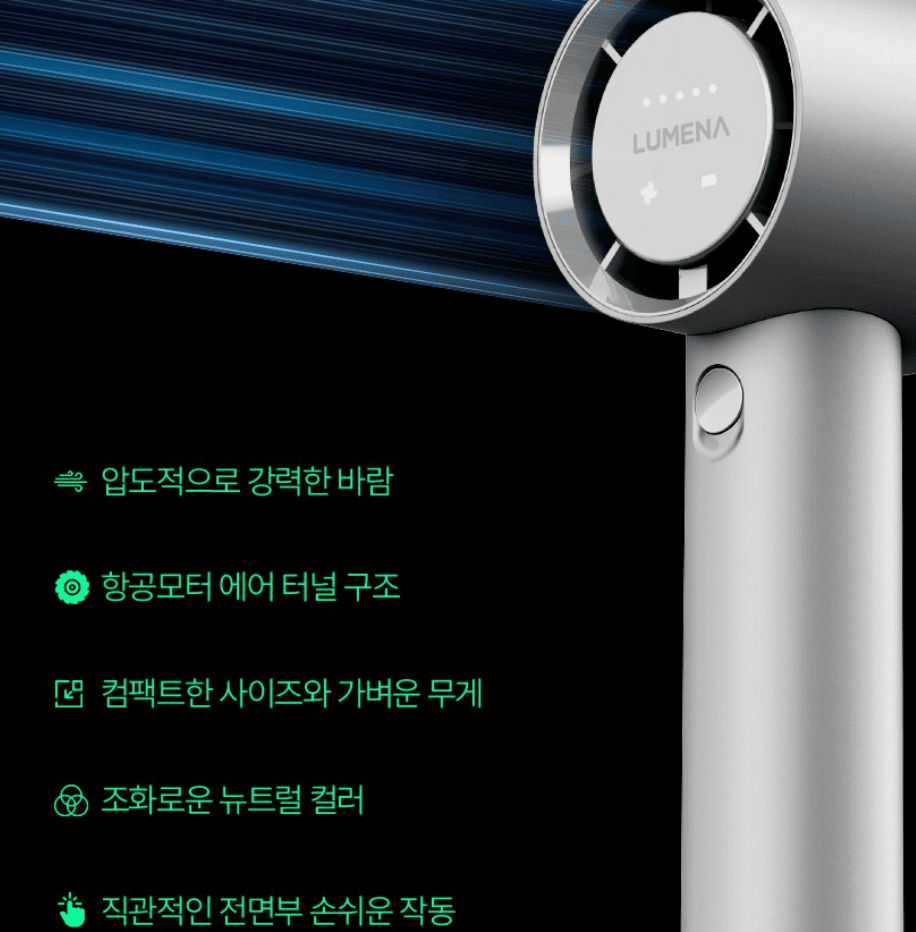 루메나 장.단점