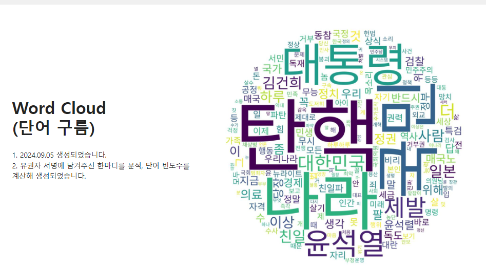 탄핵명령닷컴15