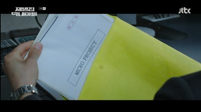 목록에 없던 유령회사 비밀 파일 사진입니다.