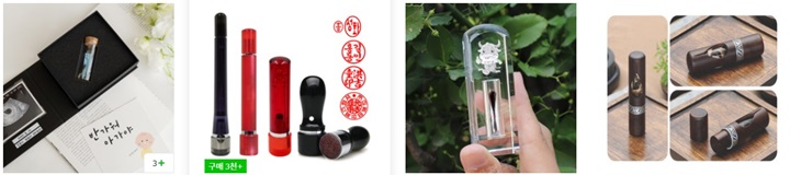 탯줄-도장,-세움-탯줄