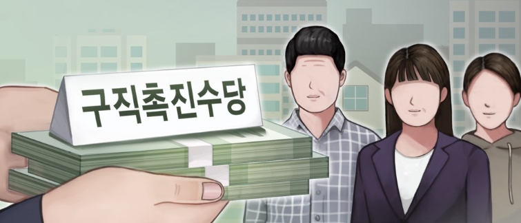 국민취업지원제도