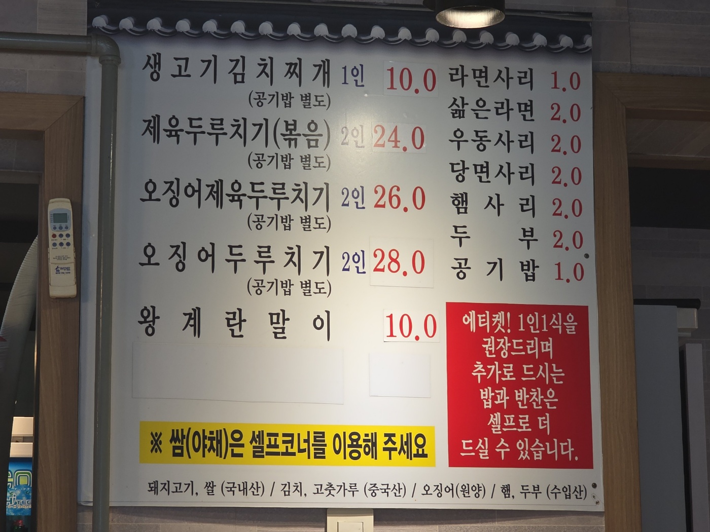벽면 메뉴판 1
