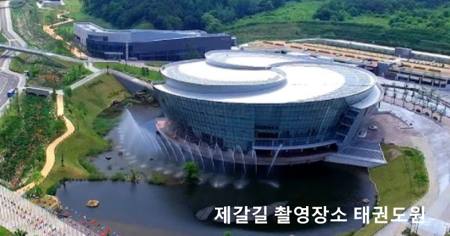 멘탈코치 제갈길 촬영장소