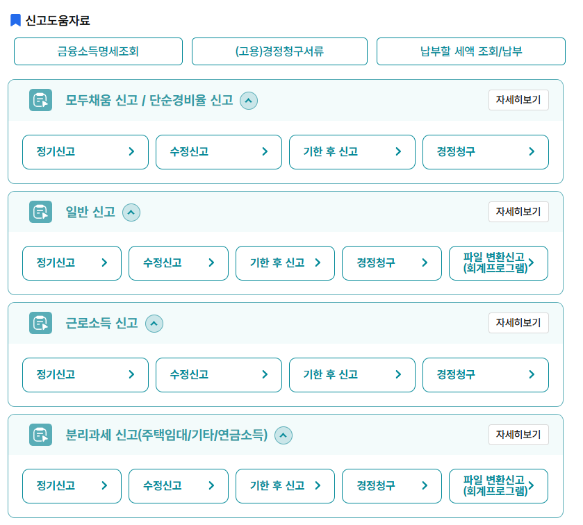 💡 프리랜서 종합소득세 신고, 쉽게 이해하기!