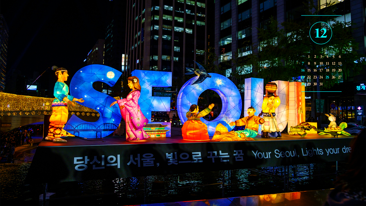 09 서울빛초롱축제 랜턴 A - 2025년12월 달력배경화면