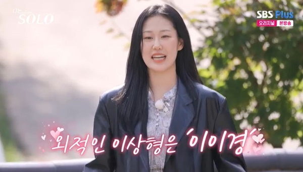 나는 솔로 24기 출연진