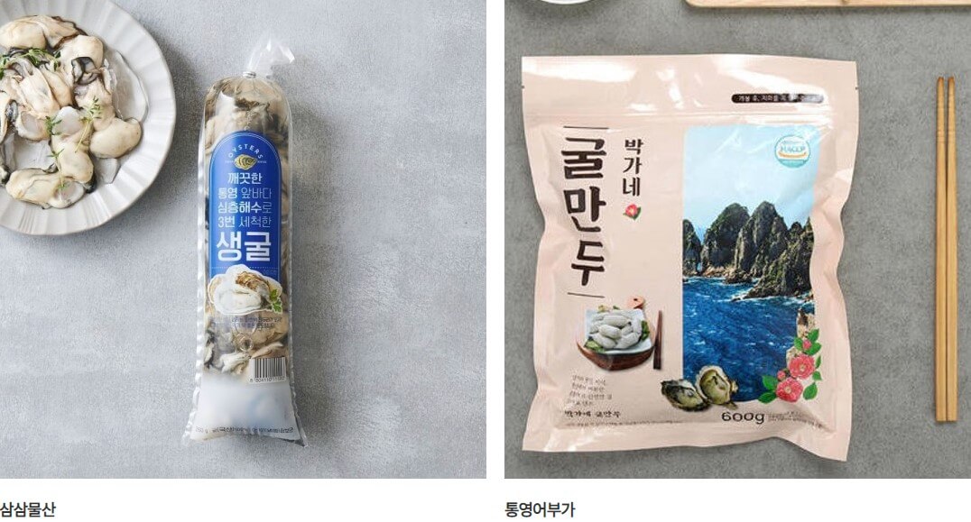 통영수산식품대전에서는 부산에서 24일부터 27일까지 진행하며 많은 기업과 식품을 만날 수 있다고 하네요.